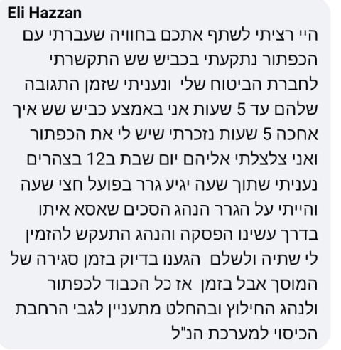 נהגים מעל גיל 60 מוצאים במערכת הכפתור את הפתרון הבטיחותי שחיפשו